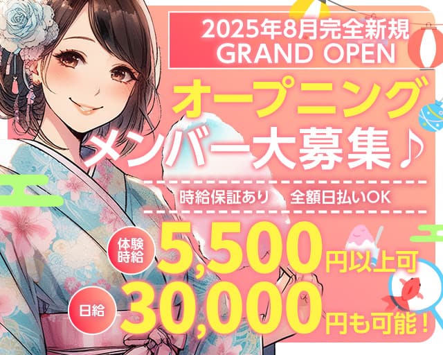 【幡ヶ谷】マツリラウンジトーキョーのガールズバー体入