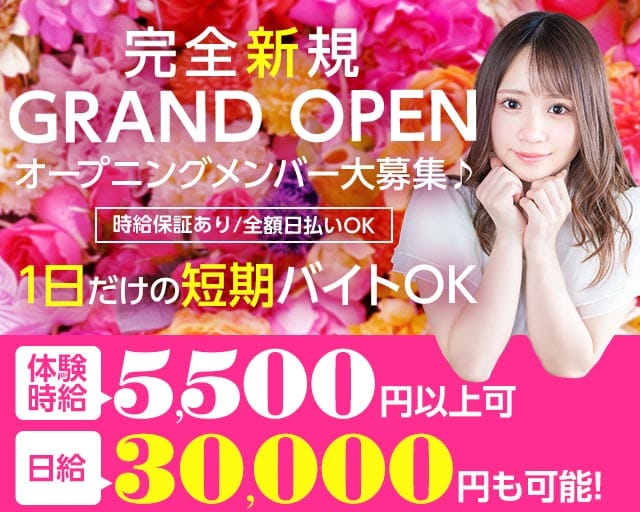 【幡ヶ谷】マツリラウンジトーキョー(歌舞伎町ガールズバー)の求人・体験入店情報