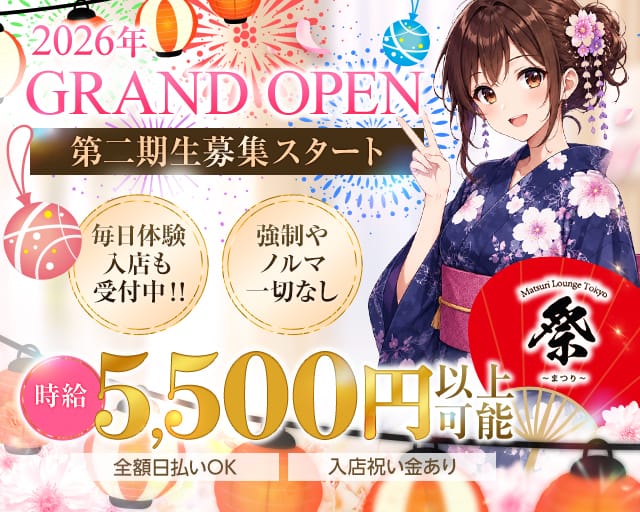 【幡ヶ谷】Matsuri Lounge Tokyo（マツリラウンジトウキョウ）のガールズバー体入