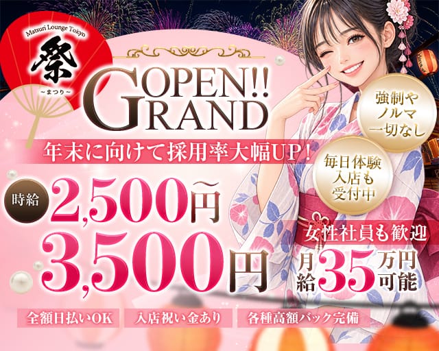 【幡ヶ谷】Matsuri Lounge Tokyo（マツリラウンジトウキョウ）のガールズバー体入
