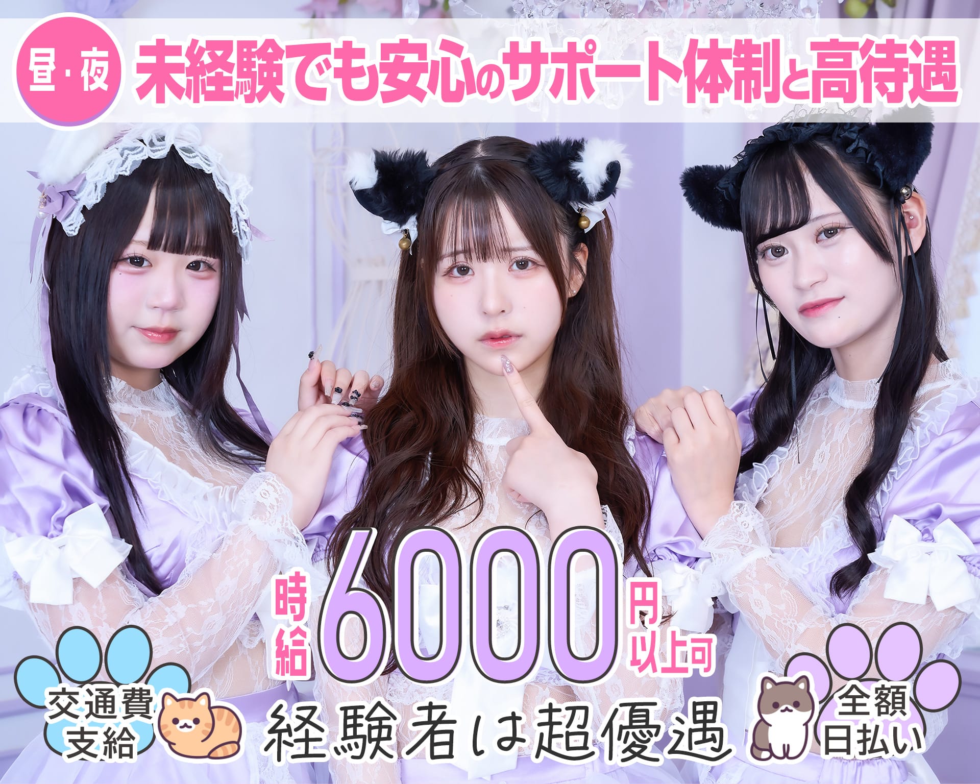 【昼・夜】あるちゅーる 吉祥寺ガールズバー TOP画像