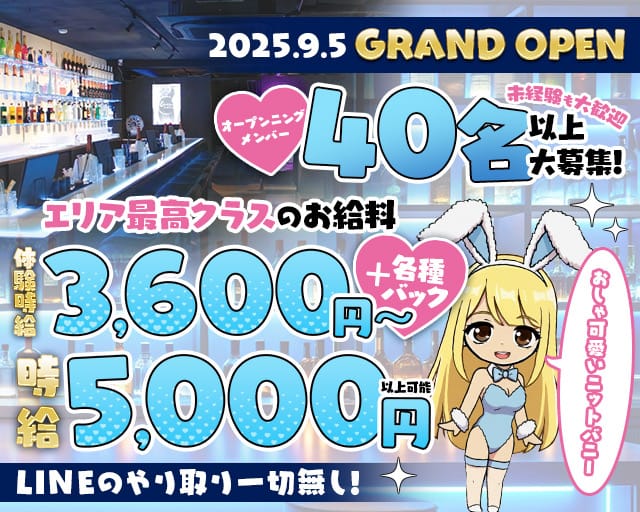 Queen（クイーン）のガールズバー体入