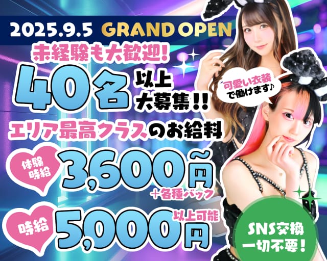 Queen（クイーン）のガールズバー体入