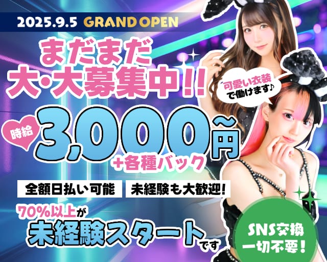 Queen（クイーン）のガールズバー体入