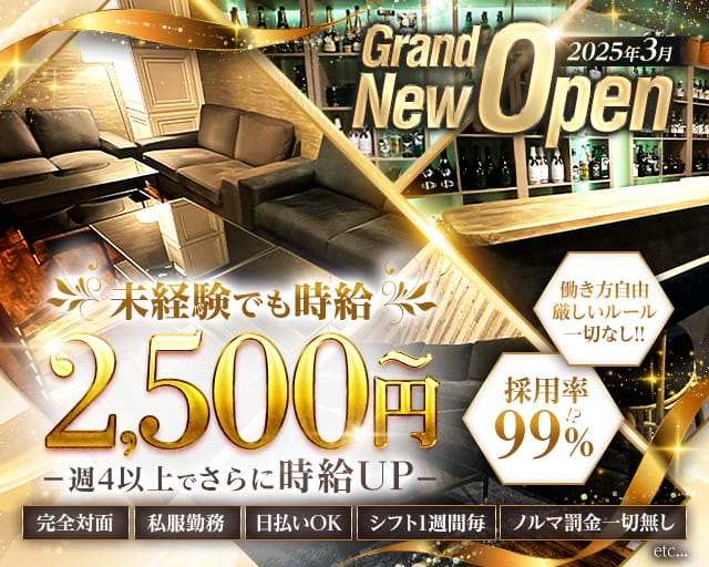 Maison Asakusabashi（メゾンアサクサバシ）のスナック体入