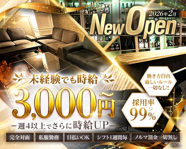 Maison Asakusabashi（メゾンアサクサバシ）のスナック体入