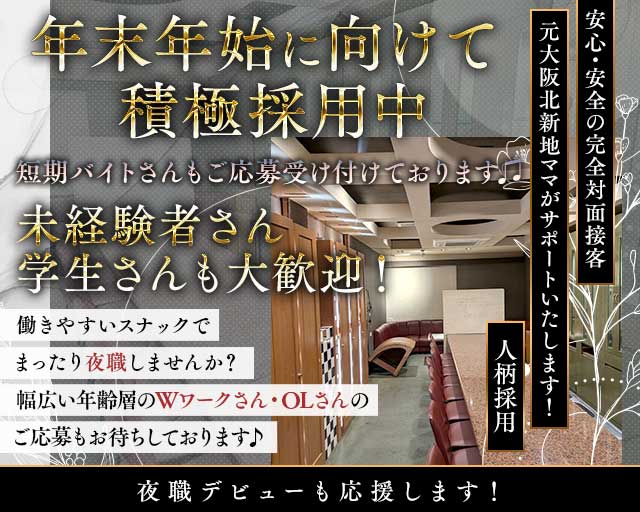 Serena（セレーナ）のスナック体入