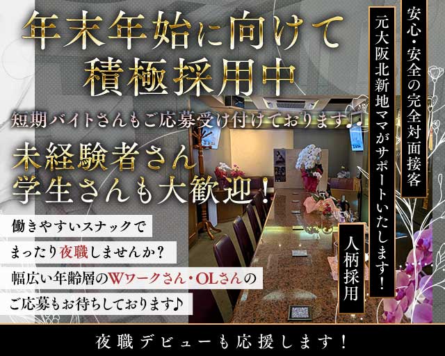 Serena（セレーナ）のスナック体入