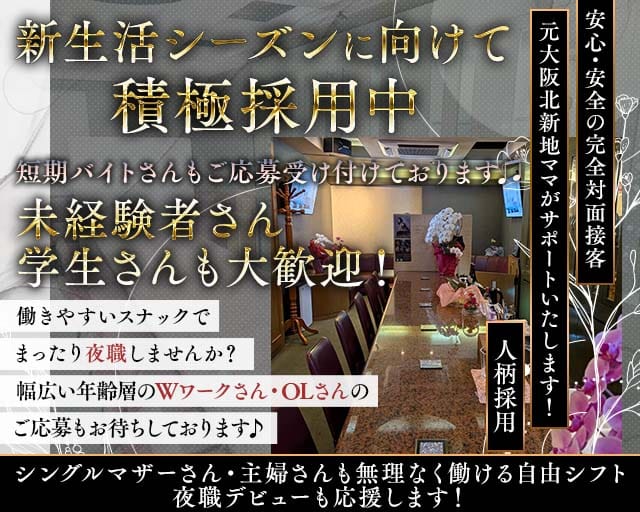 Serena（セレーナ）のスナック体入