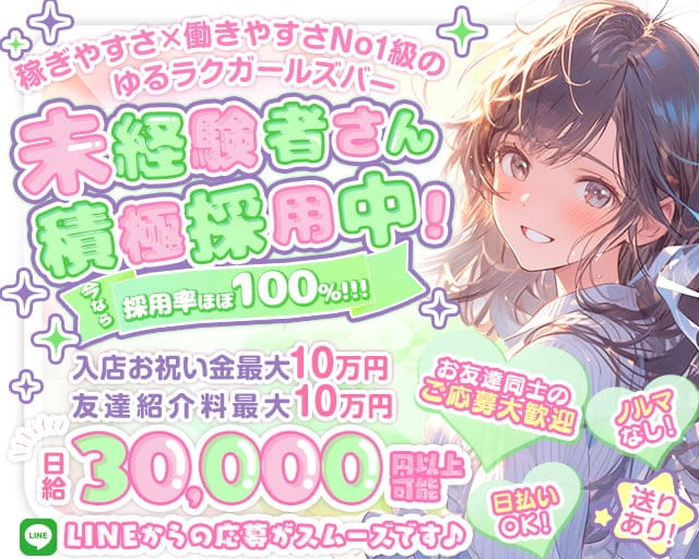 【府中駅】ARISE（アライズ）のガールズバー体入