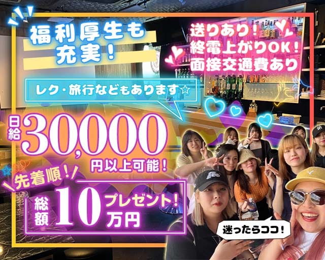 【府中駅】ARISE（アライズ）のガールズバー体入