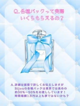 高額バックをもらって欲しいものをたくさん買っちゃいましょう♡