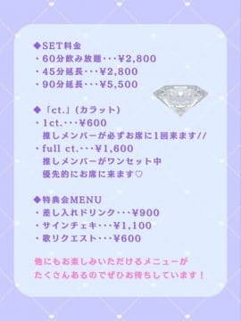 コンカフェBijouには推しメン応援システムあり♡