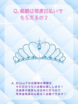 完全日払いのコンカフェで贅沢ライフを送りませんか？