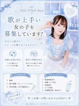 あなたの歌声、待ってます♡