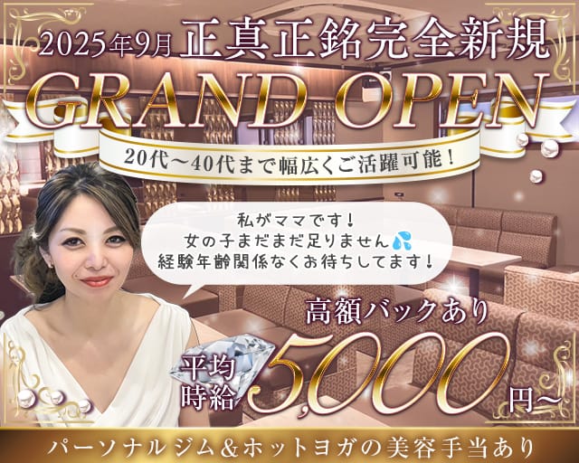 &n（アンヌ）のラウンジ体入