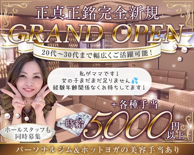 &n（アンヌ）のラウンジ体入