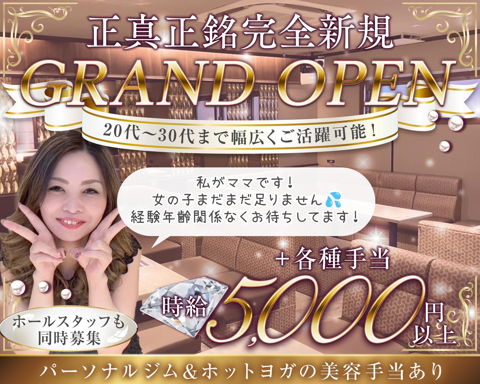 &n（アンヌ） 三宮ラウンジ TOP画像