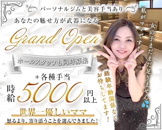 &n（アンヌ）のラウンジ体入