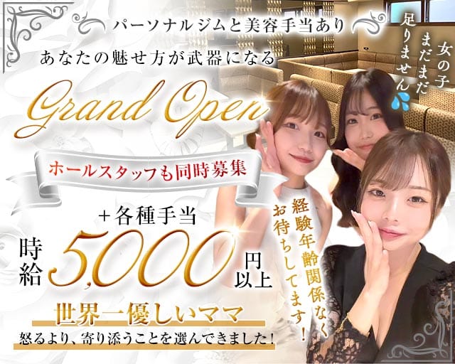 &n（アンヌ）のラウンジ体入