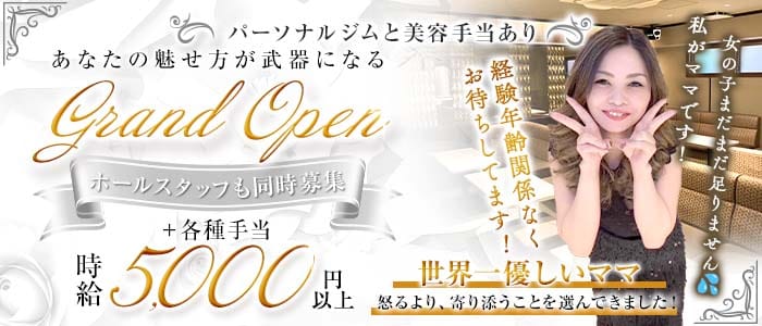 &n（アンヌ）(三宮ラウンジ)の求人・体験入店情報