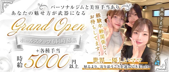 &n（アンヌ）(三宮ラウンジ)の求人・体験入店情報