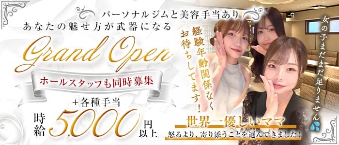 &n（アンヌ）(三宮ラウンジ)の求人・体験入店情報