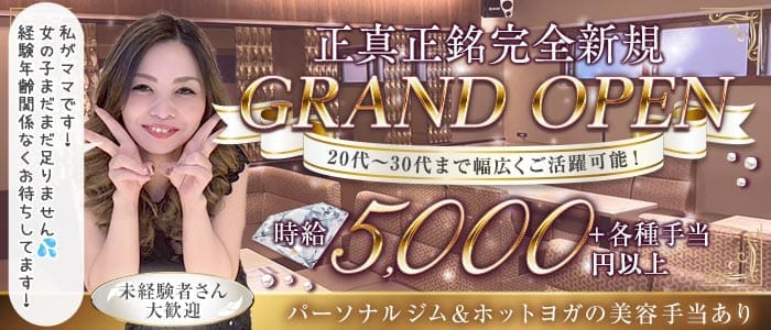 &n（アンヌ） 三宮ラウンジ 未経験募集バナー