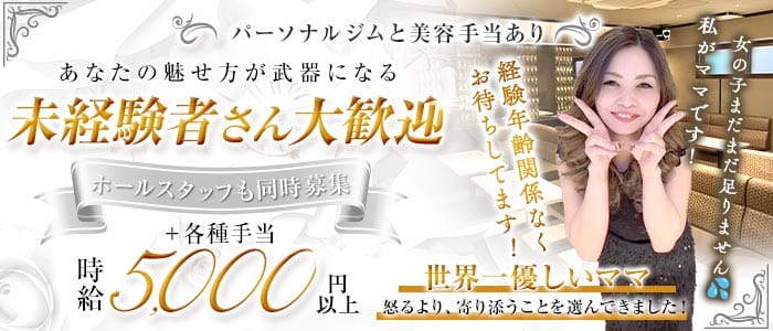 &n（アンヌ）(三宮ラウンジ)の求人・体験入店情報