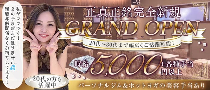 &n（アンヌ）(三宮ラウンジ)の求人・体験入店情報