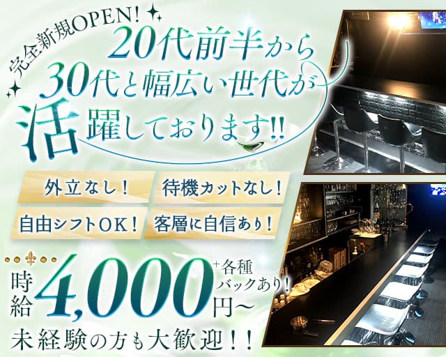 【巣鴨】Bar Se’lene（セレーヌ）のスナック体入