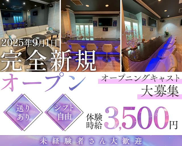 ガールズラウンジRuru lagoon（ルルラグーン）のガールズバー体入