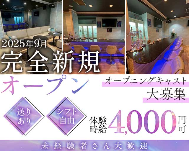 ガールズラウンジRuru lagoon（ルルラグーン）のガールズバー体入