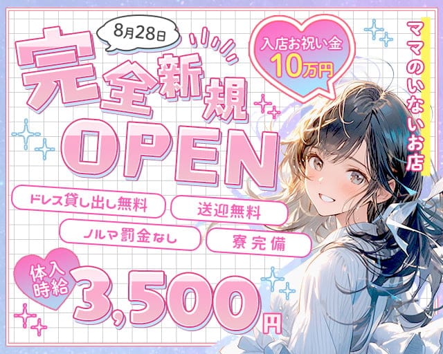 【すすきの】スナック シーザリオのスナック体入