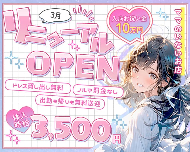 【すすきの】スナック シーザリオのスナック体入