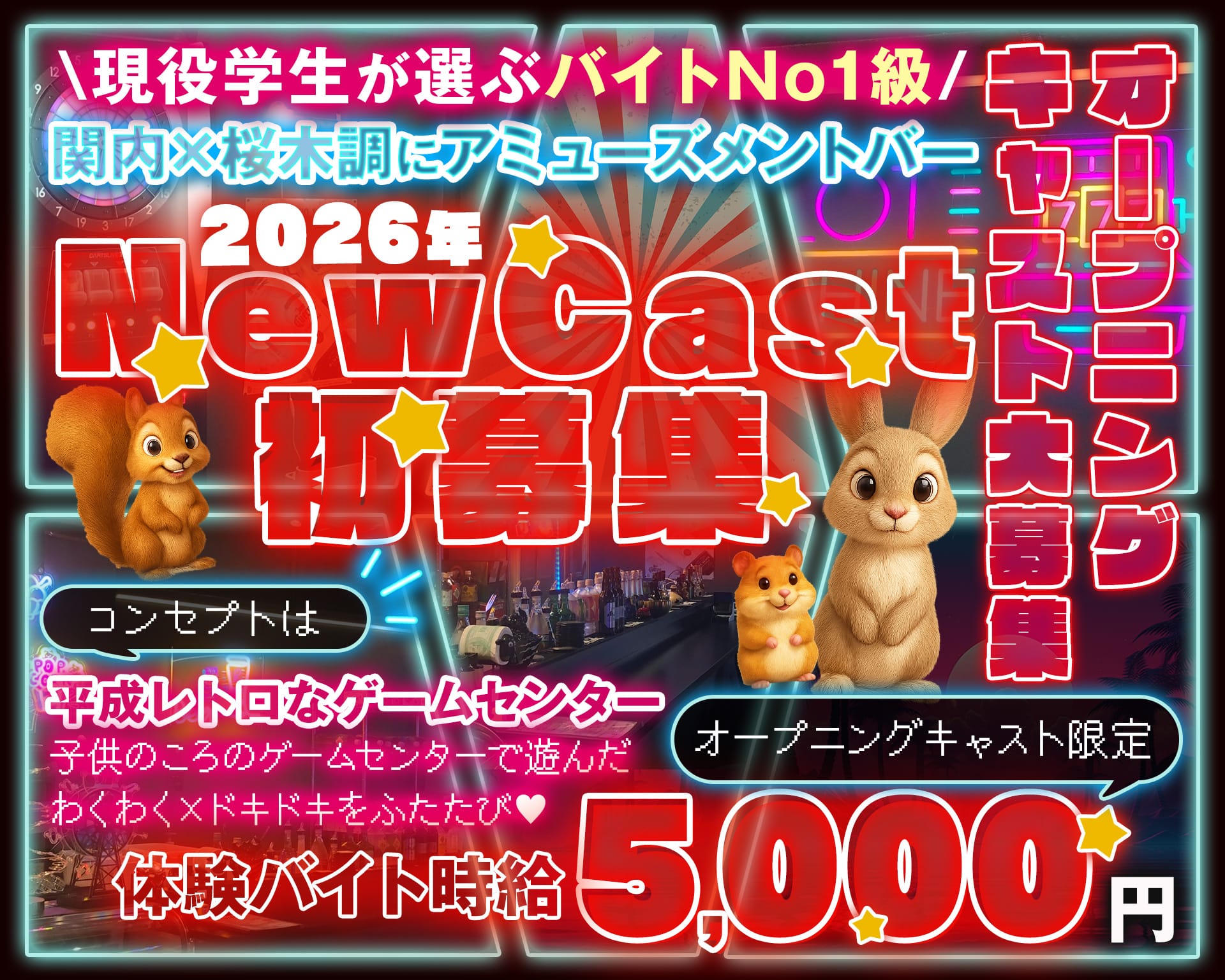 【朝/昼/夜】アミューズメントバー パロディ 桜木町ガールズバー TOP画像