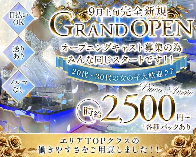 【西川口】Lounge Primo Amore（プリモ・アモーレ）のスナック体入