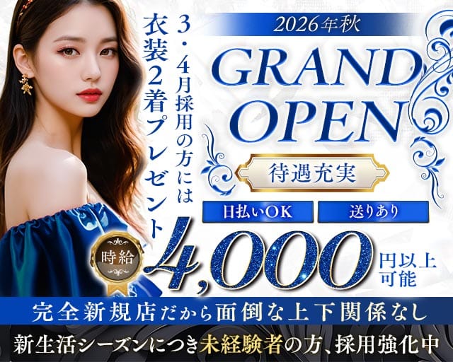 【西川口】Lounge Primo Amore（プリモ・アモーレ）のスナック体入