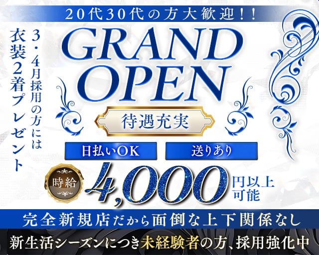 【西川口】Lounge Primo Amore（プリモ・アモーレ）のスナック体入