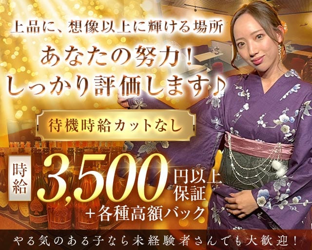 【鹿屋】EGOIST（エゴイスト）のラウンジ体入