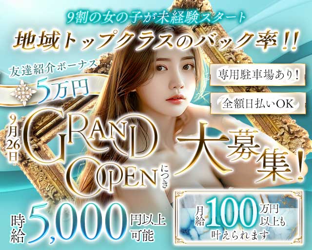 club p.u.（ピーユー）のキャバクラ体入