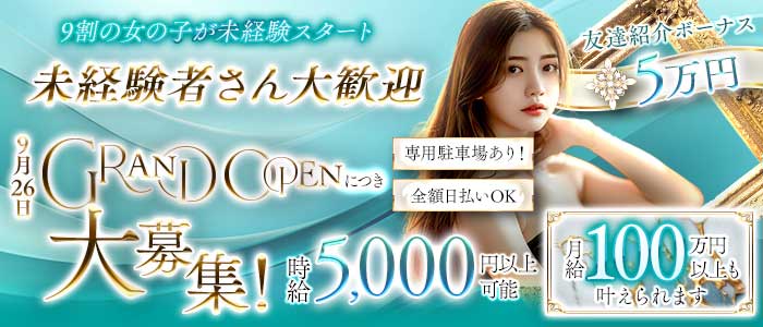 club p.u.（ピーユー）(松本キャバクラ)の求人・体験入店情報