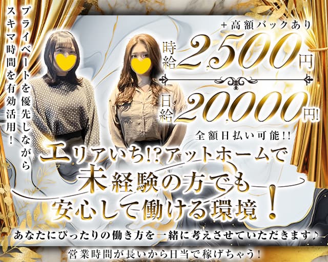 グランデのスナック体入