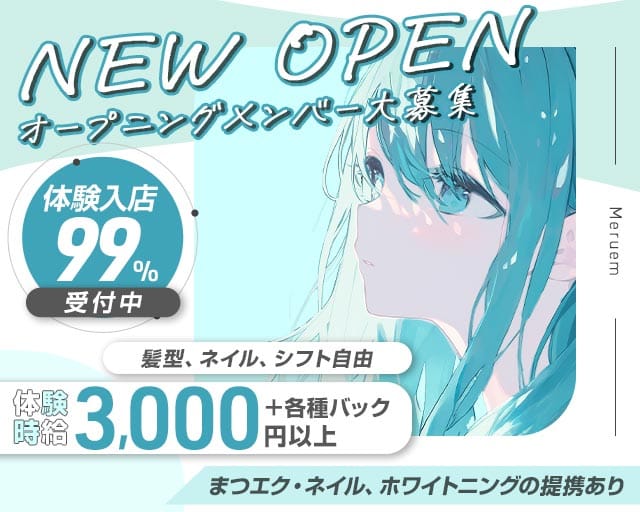 Meruem（メルエム）のガールズバー体入