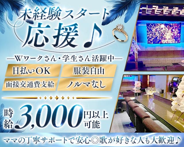 【千代田線/赤坂駅】Mrs.Boo!（ミセス.ブー）のスナック体入