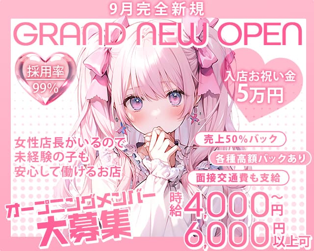 【西川口】FINE（ファイン）のガールズバー体入