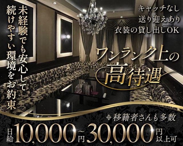 TERAGGIA（テレジア）のラウンジ体入