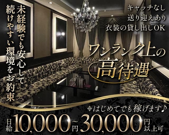 TERAGGIA（テレジア）のラウンジ体入