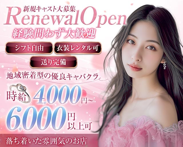 MIKADO-neu-（ミカドノイ）のキャバクラ体入