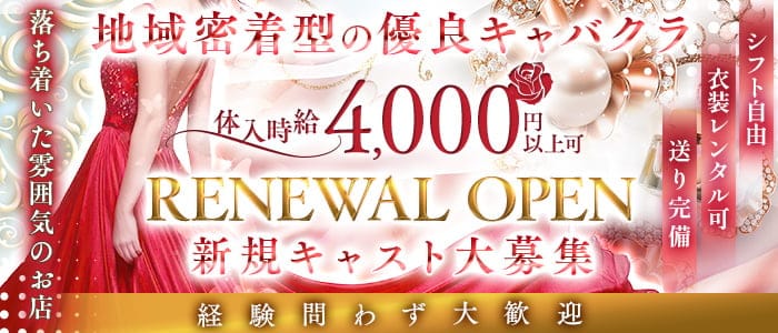 MIKADO-neu-（ミカドノイ）(西船橋キャバクラ)の求人・体験入店情報